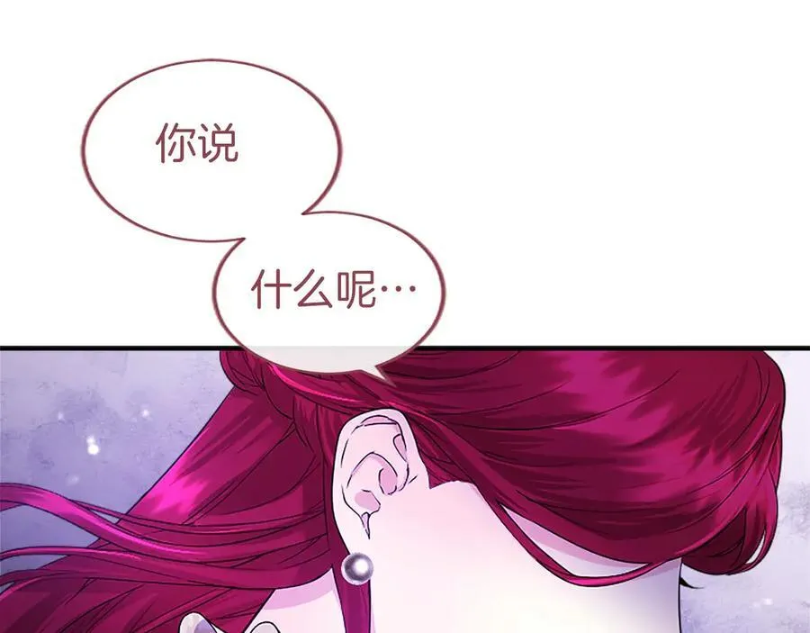 第23话 化敌为友？141