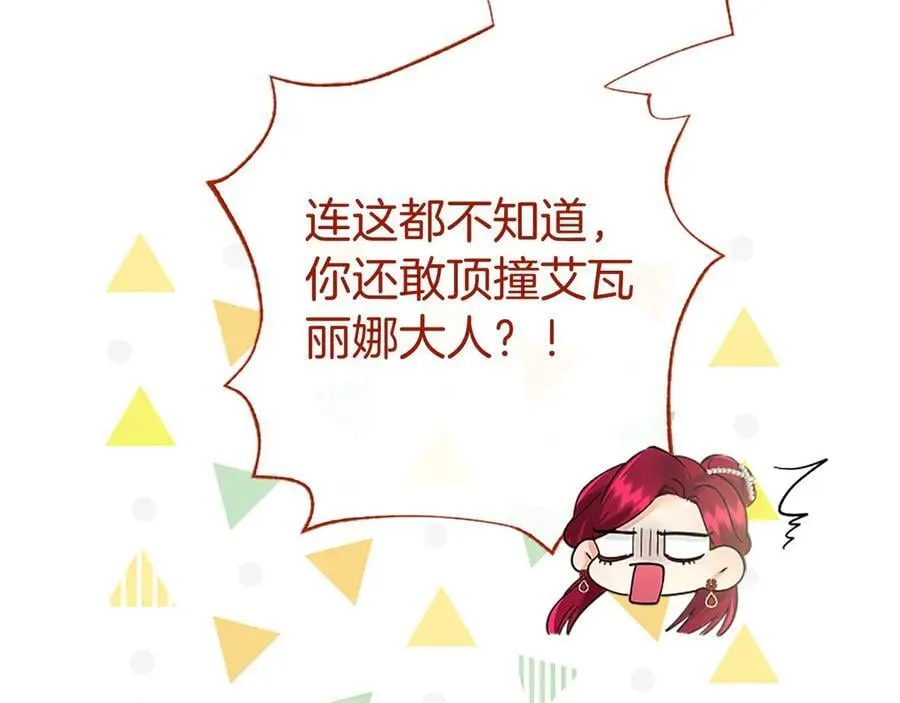第28话 陪练103