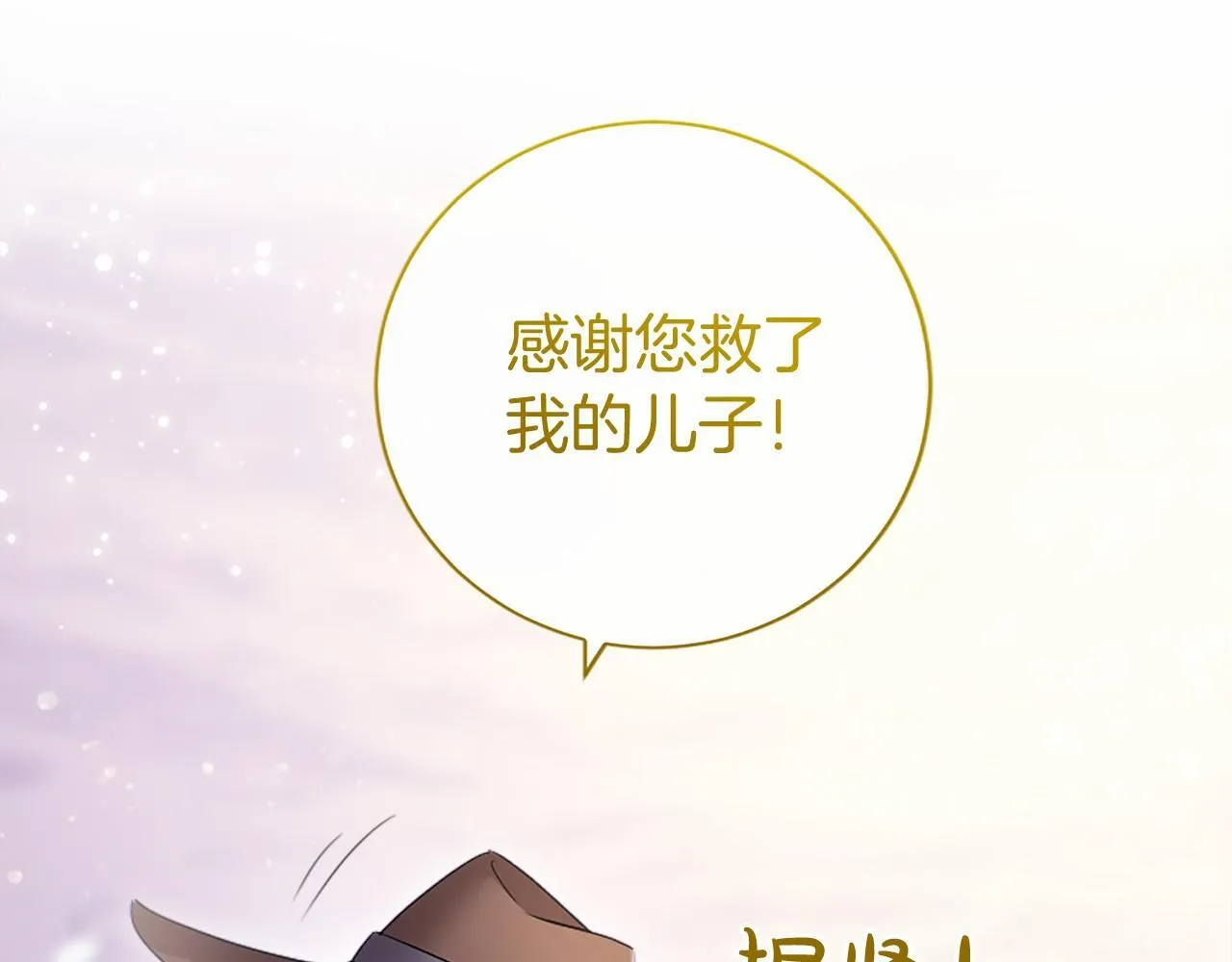 第18话 威尔的心事23
