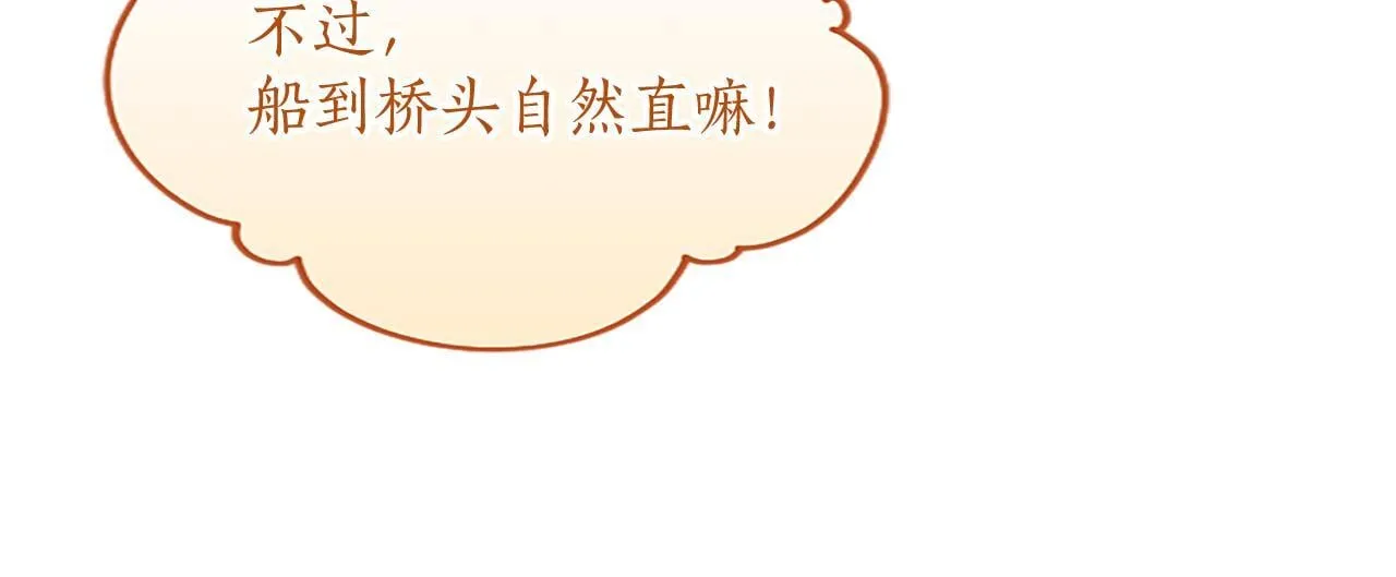 第4话 大公你好268
