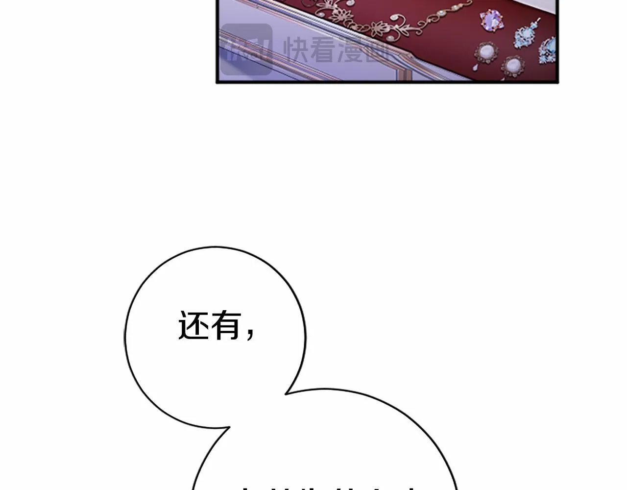 第8话 妹妹来了239