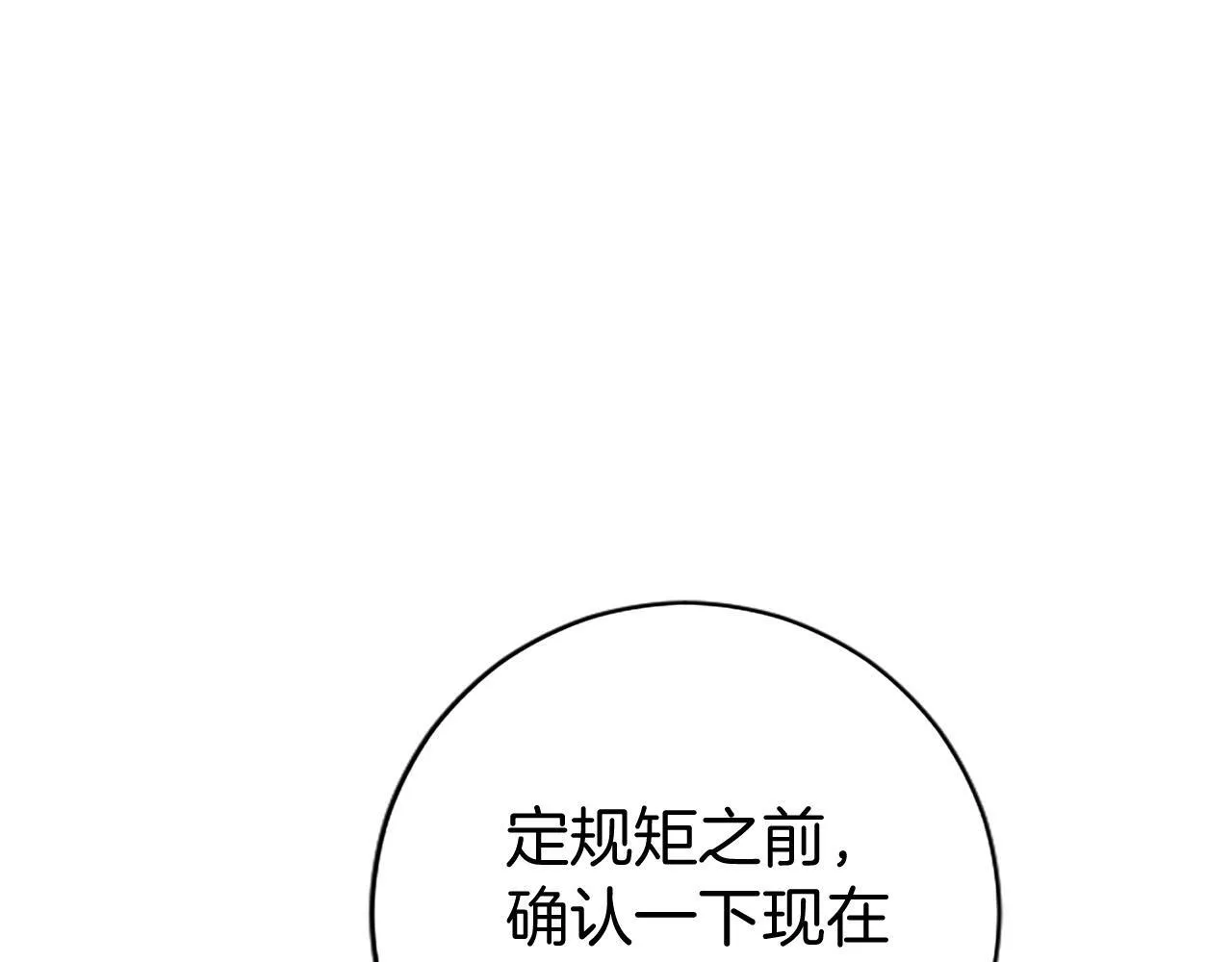 第7话 立规矩69
