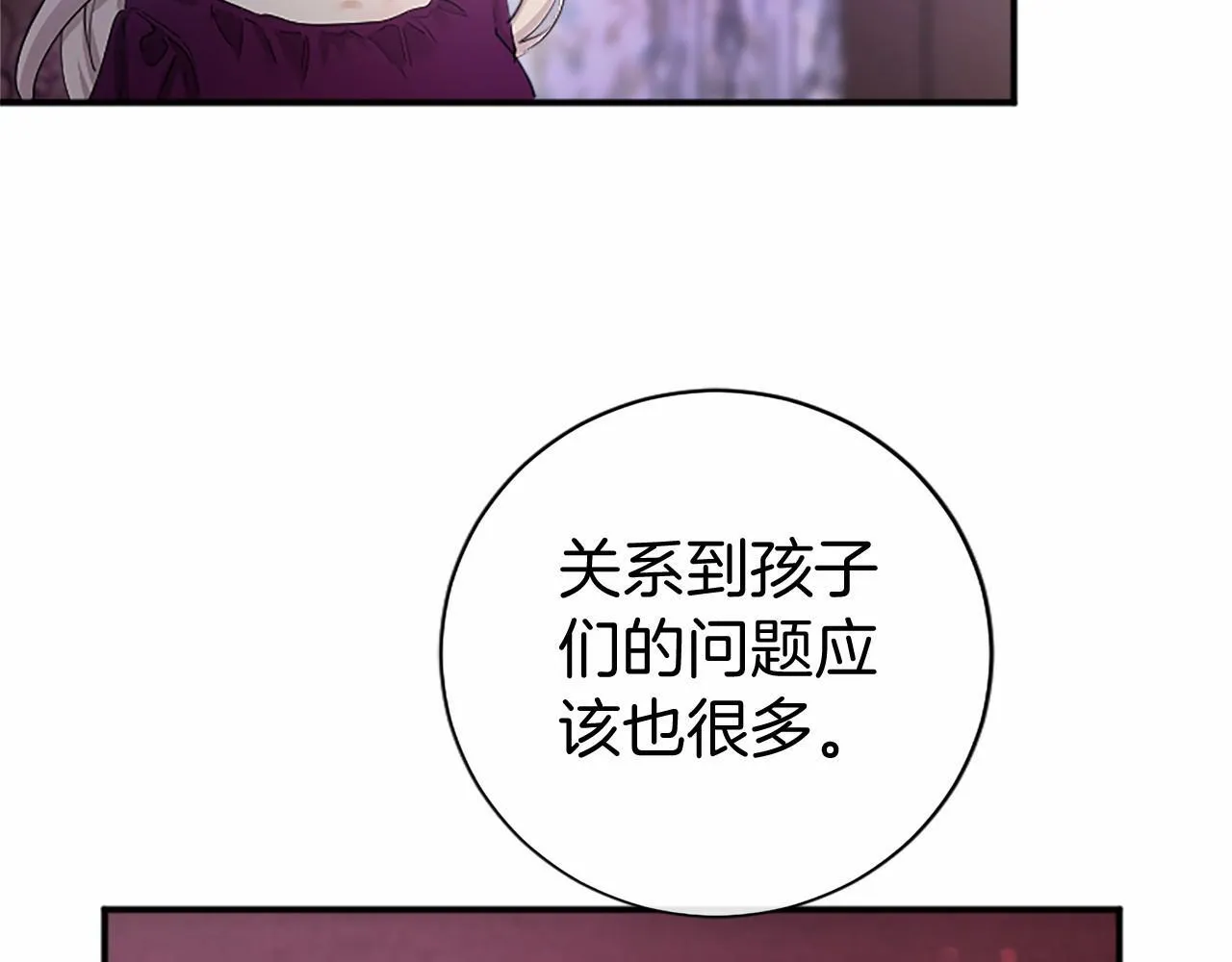 第7话 立规矩29