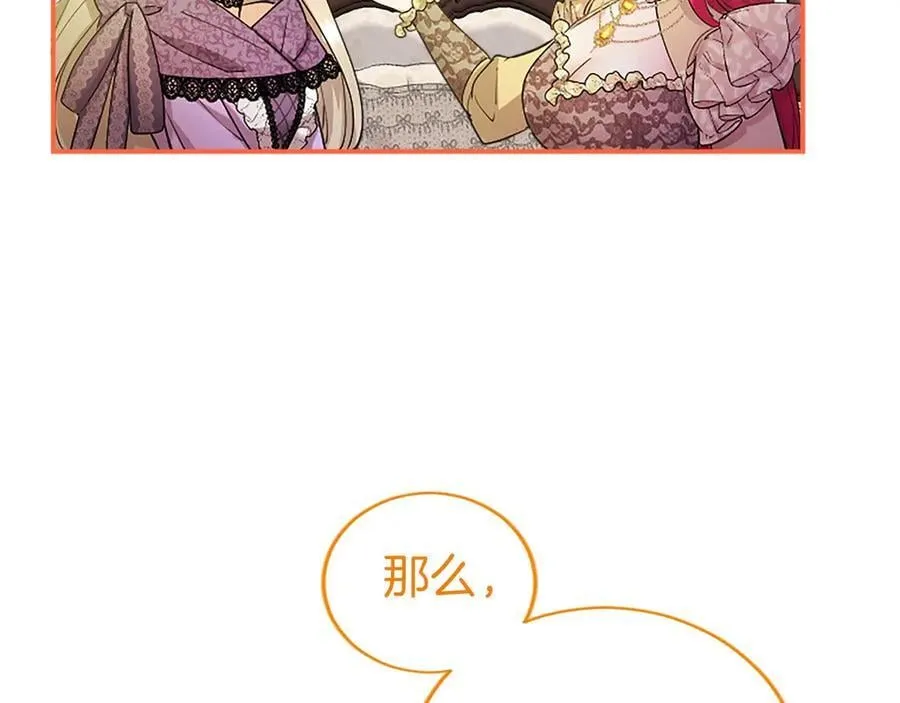 第23话 化敌为友？153