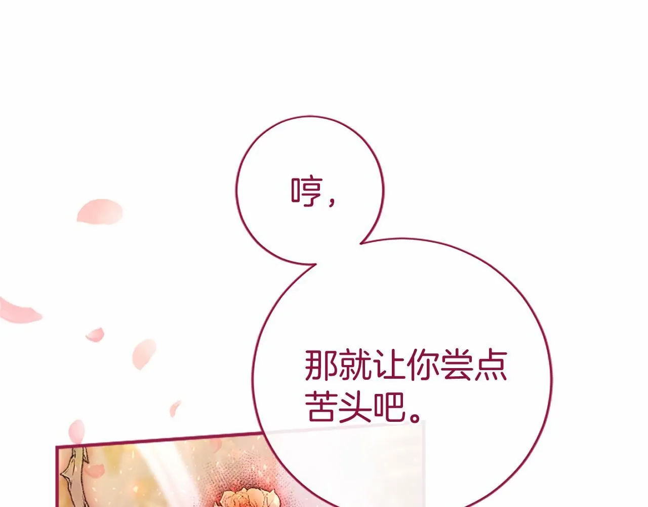 第10话 萌娃开口了191