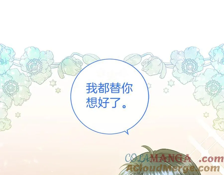 第26话 来一杯热可可208