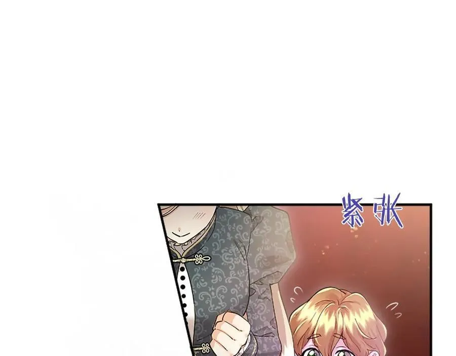 第23话 化敌为友？15