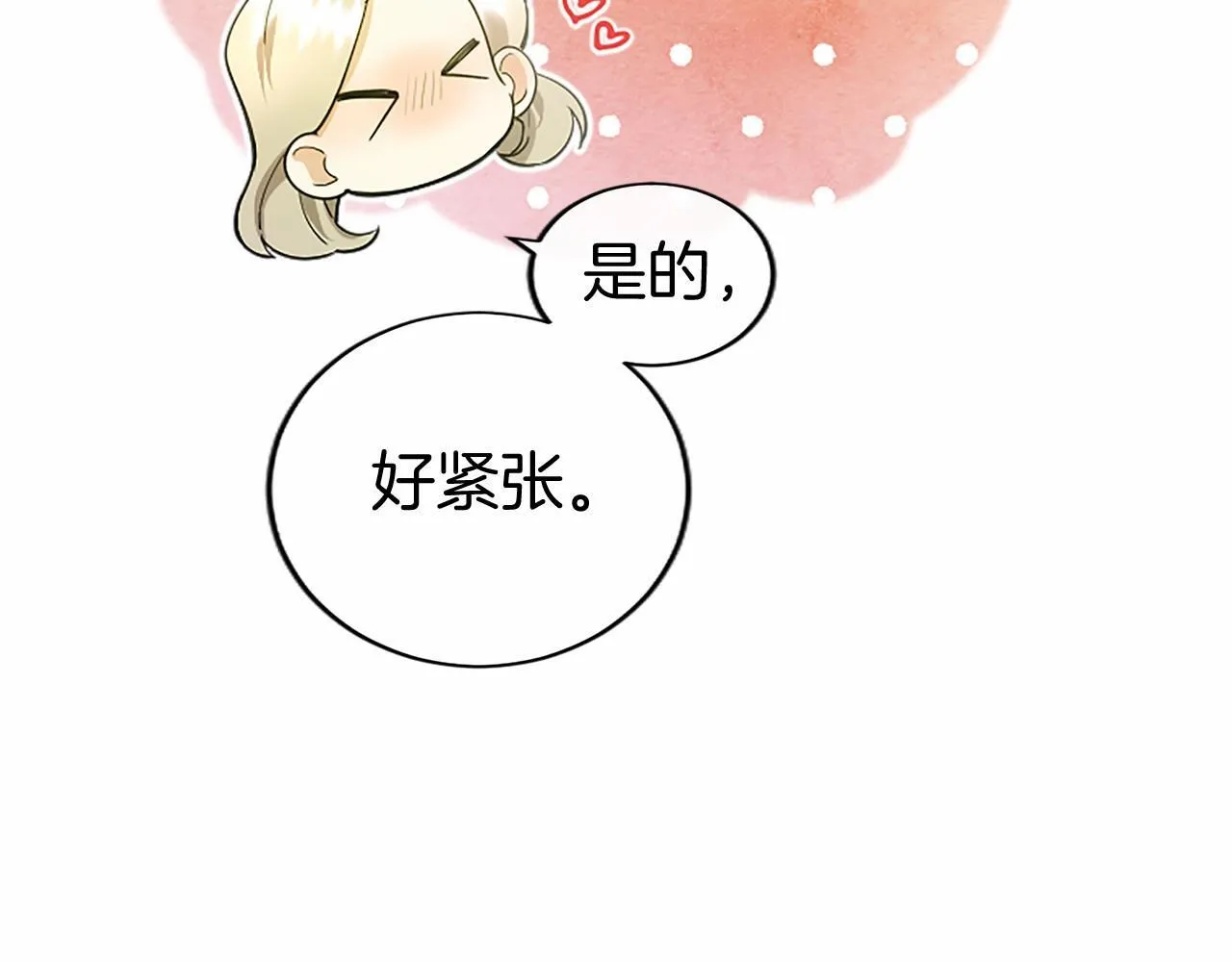第22话 情敌？110