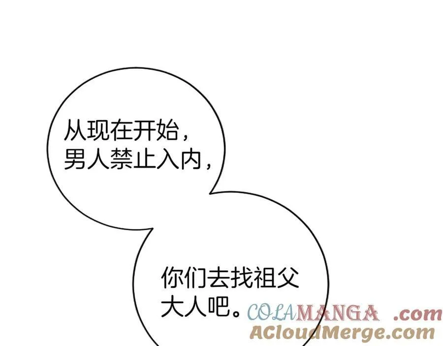 第23话 化敌为友？160