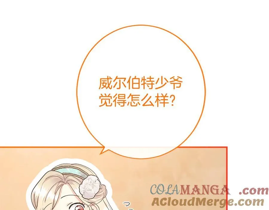 第29话 不速之客92