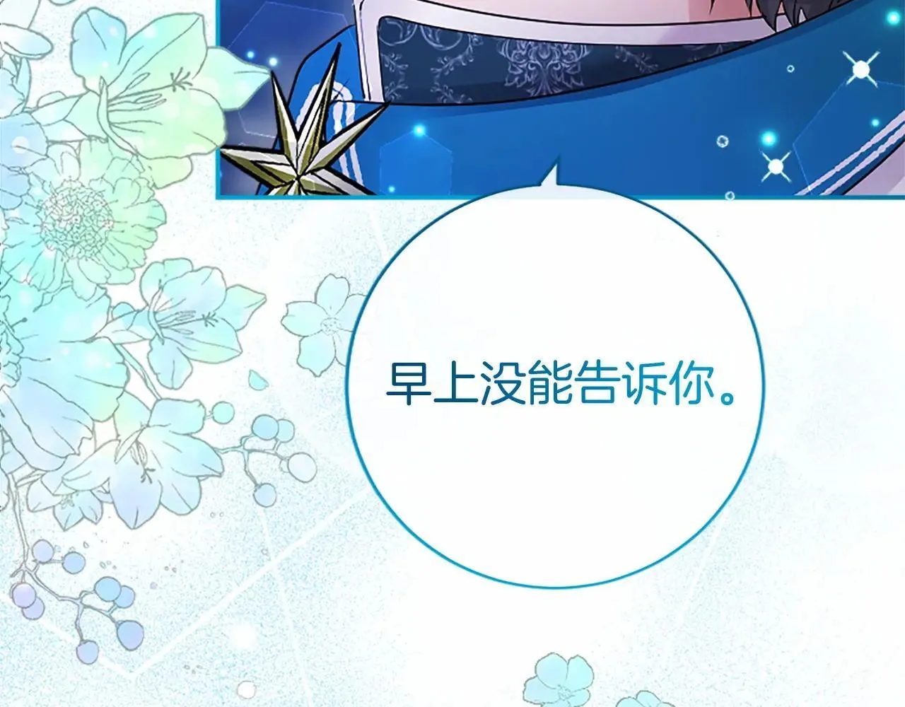 第33话 请和我跳支舞140