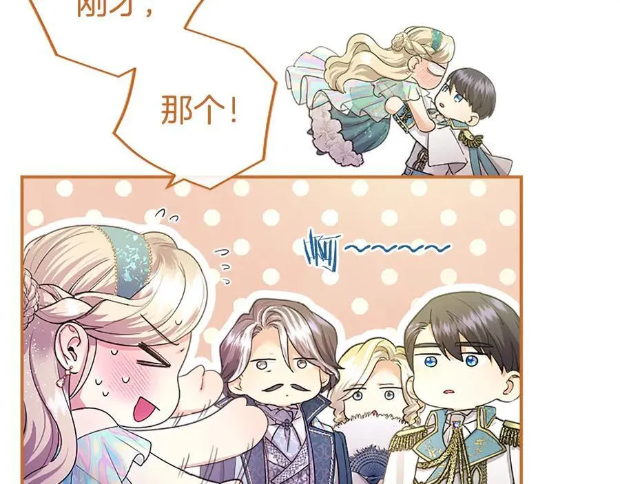 第35话 我想要的礼物21