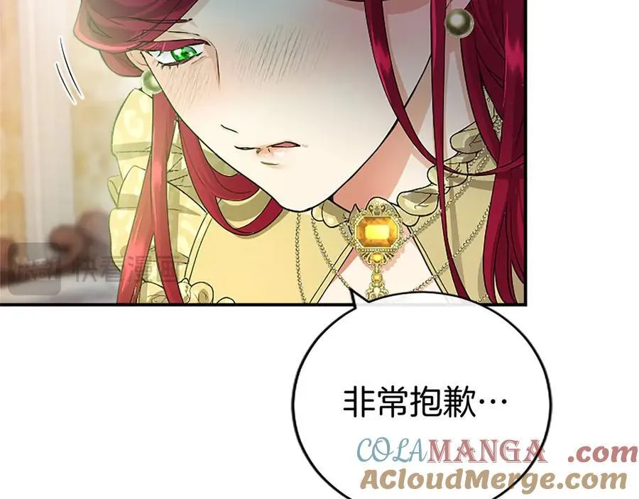 第23话 化敌为友？116