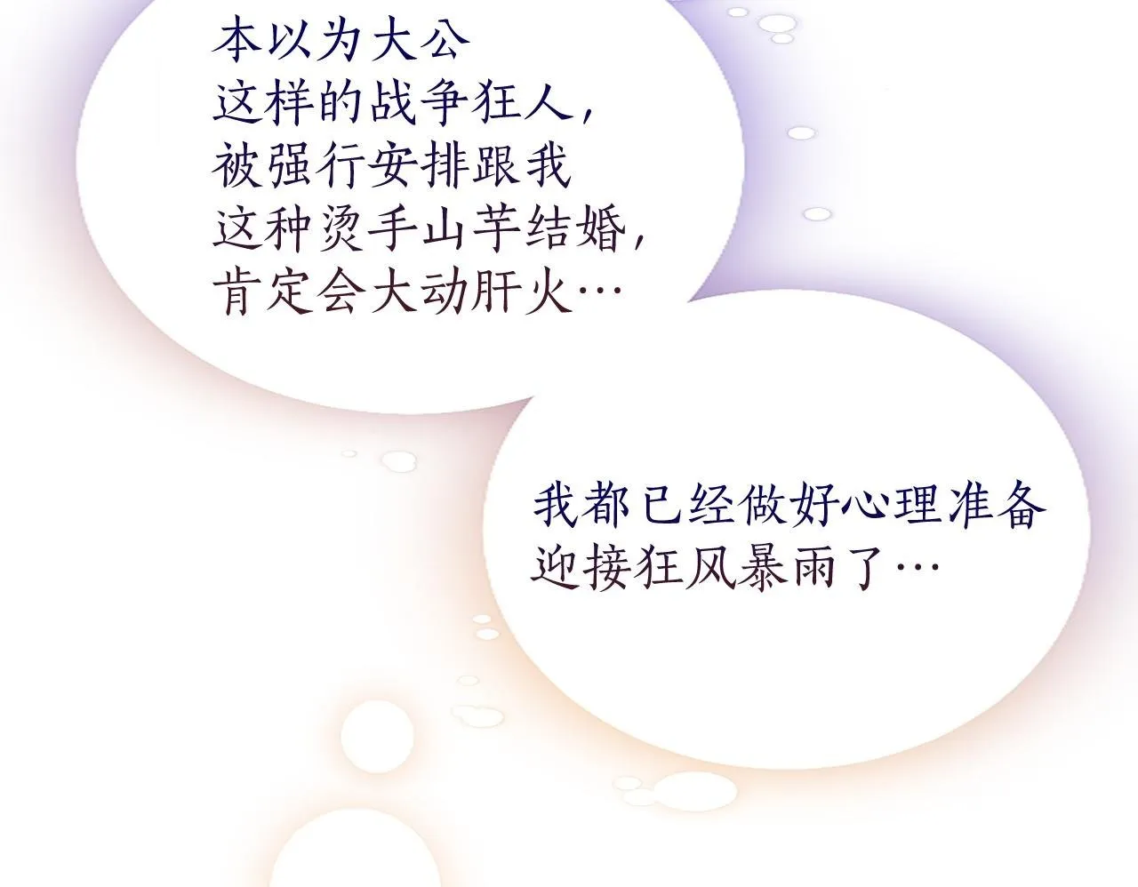第5话 你们在干什么？51