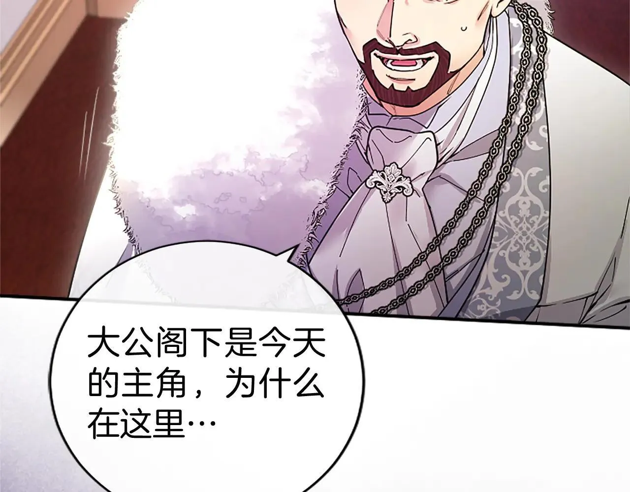 第32话 大公的变化5