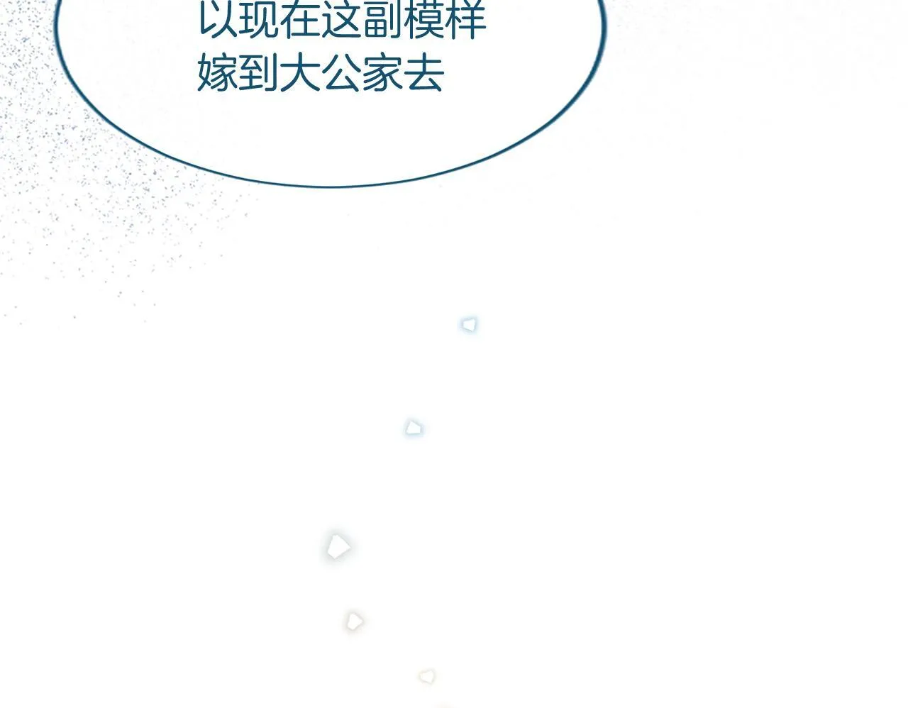 第1话 继母嫁到183