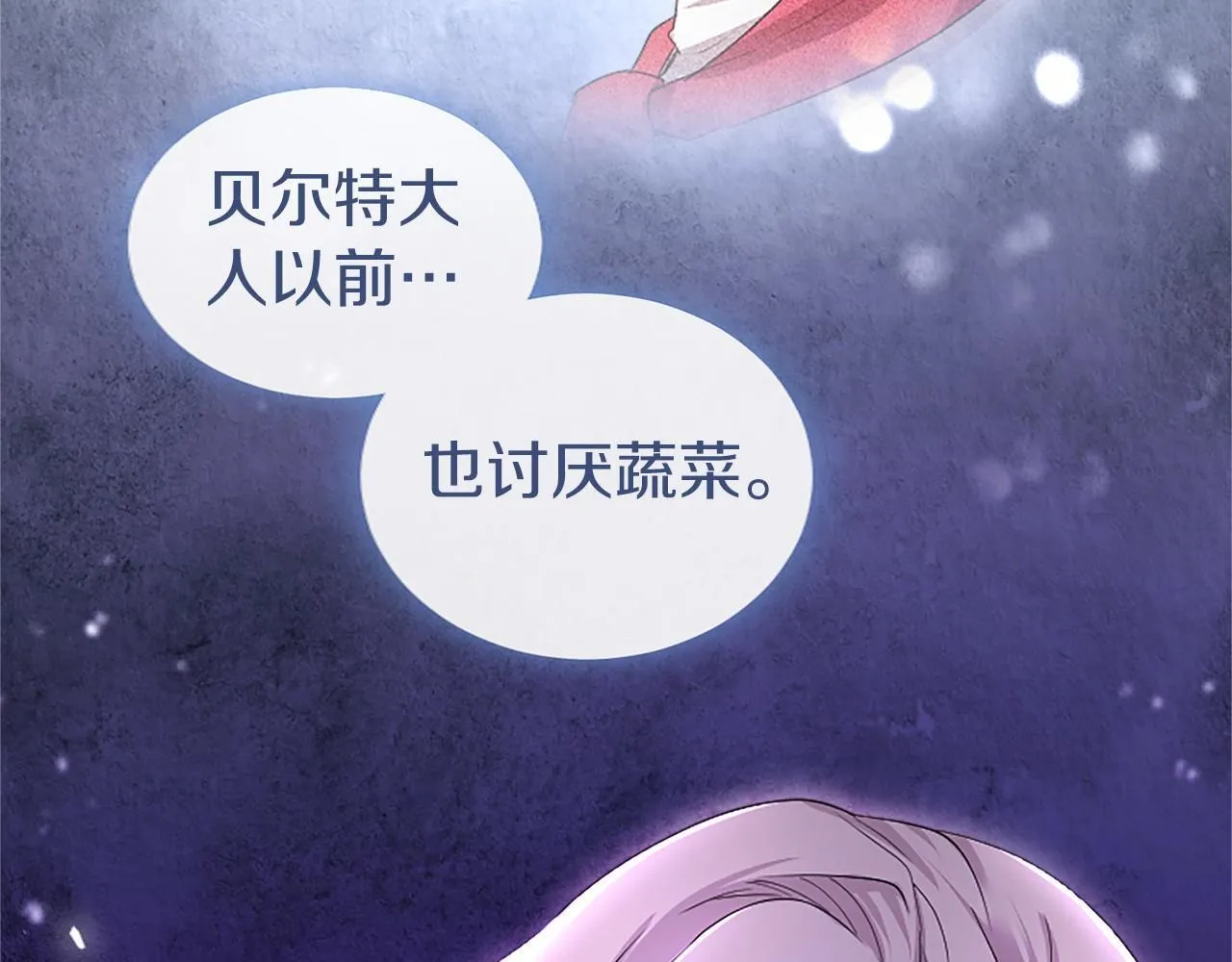 第15话 专治挑食205