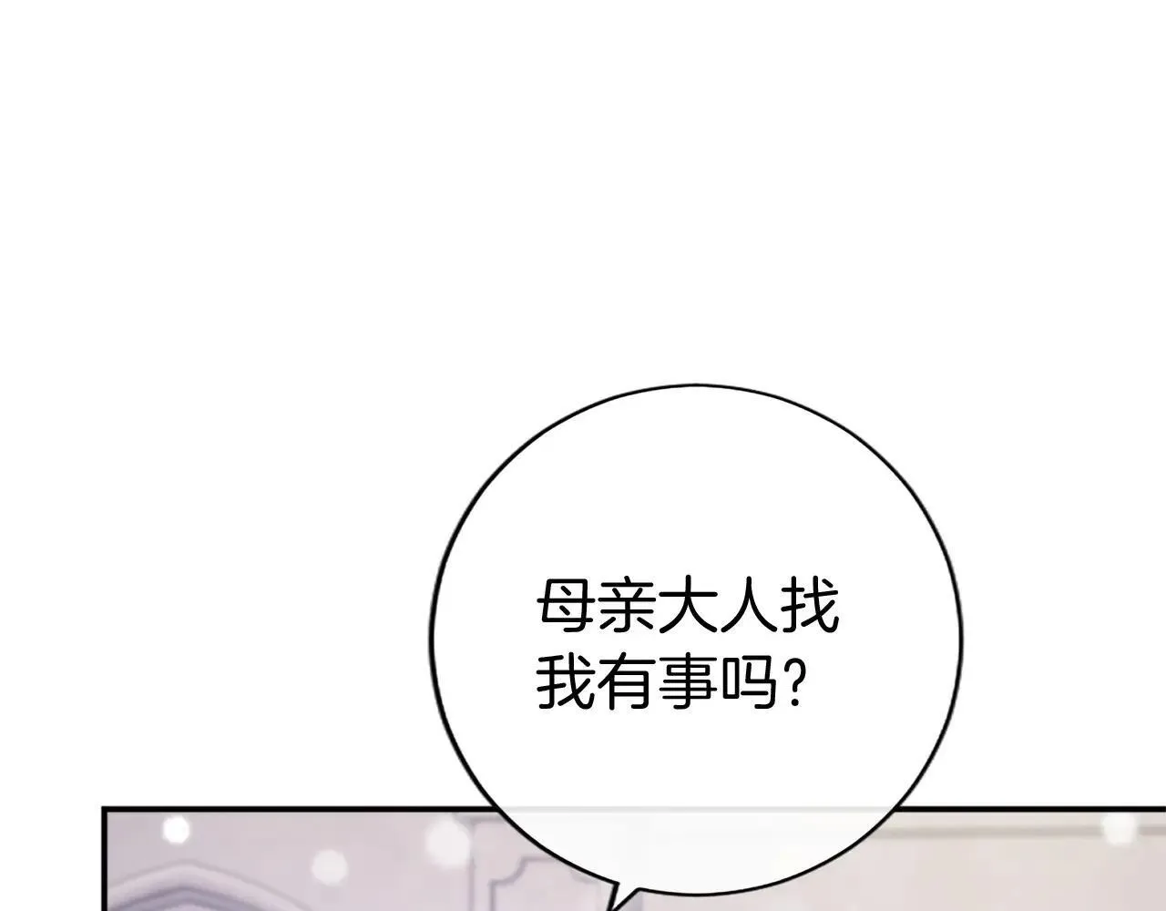 第32话 大公的变化113
