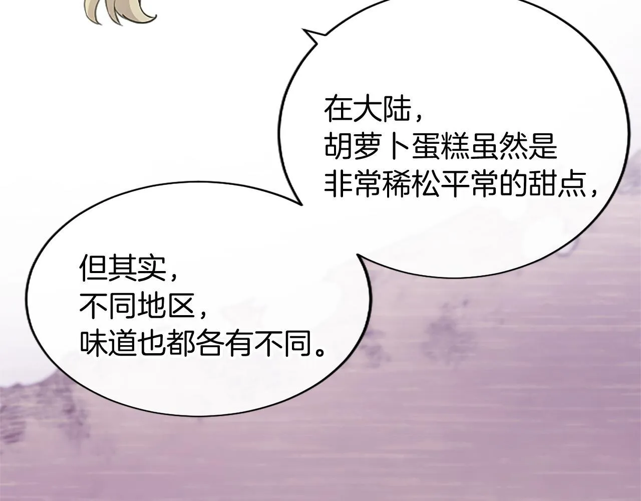 第3话 该做的事31
