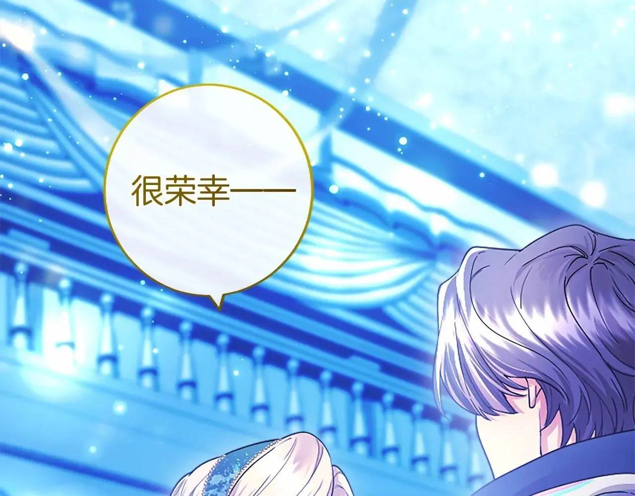 第33话 请和我跳支舞23