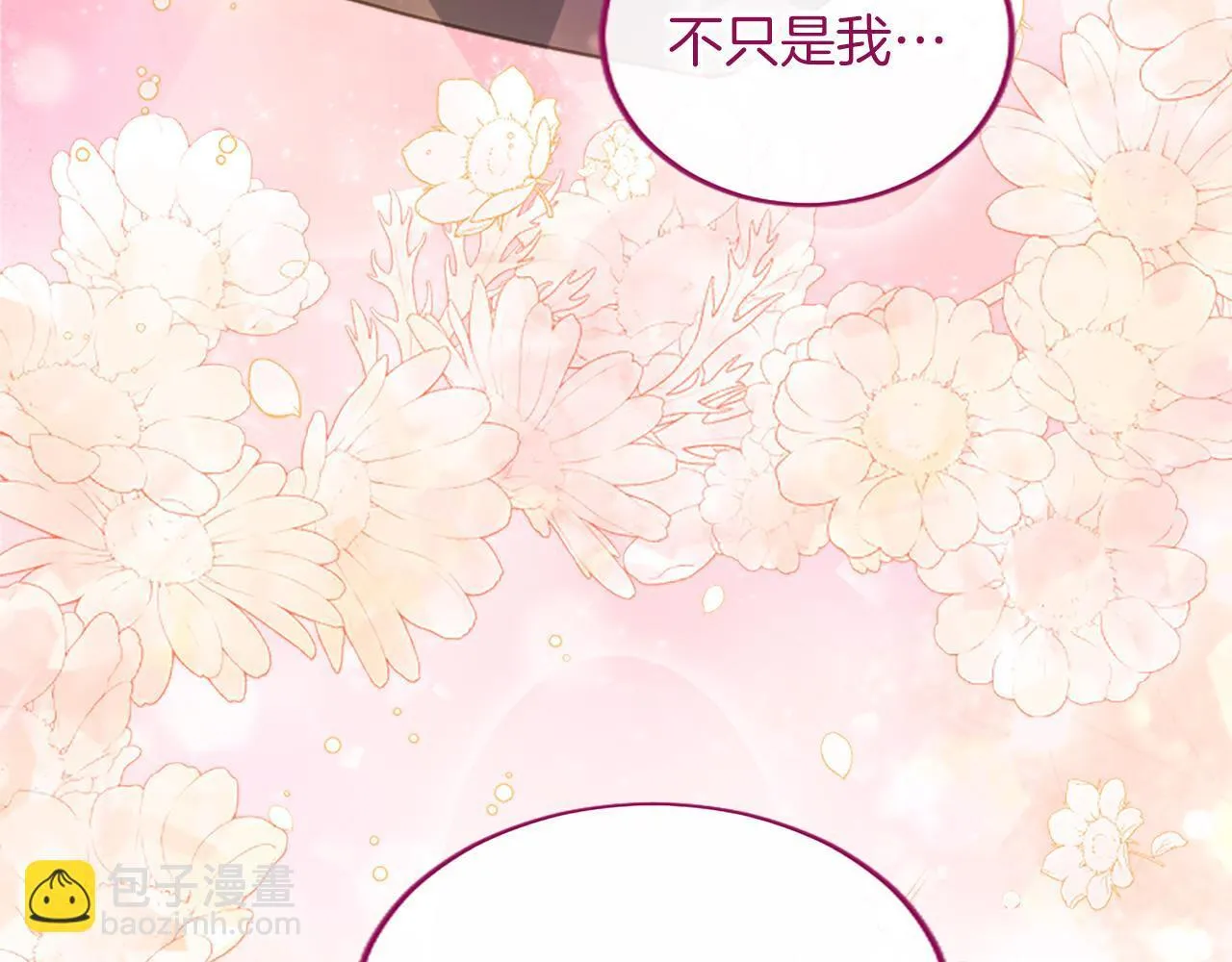第1话 继母嫁到23