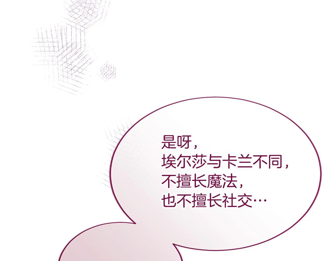第1话 继母嫁到157
