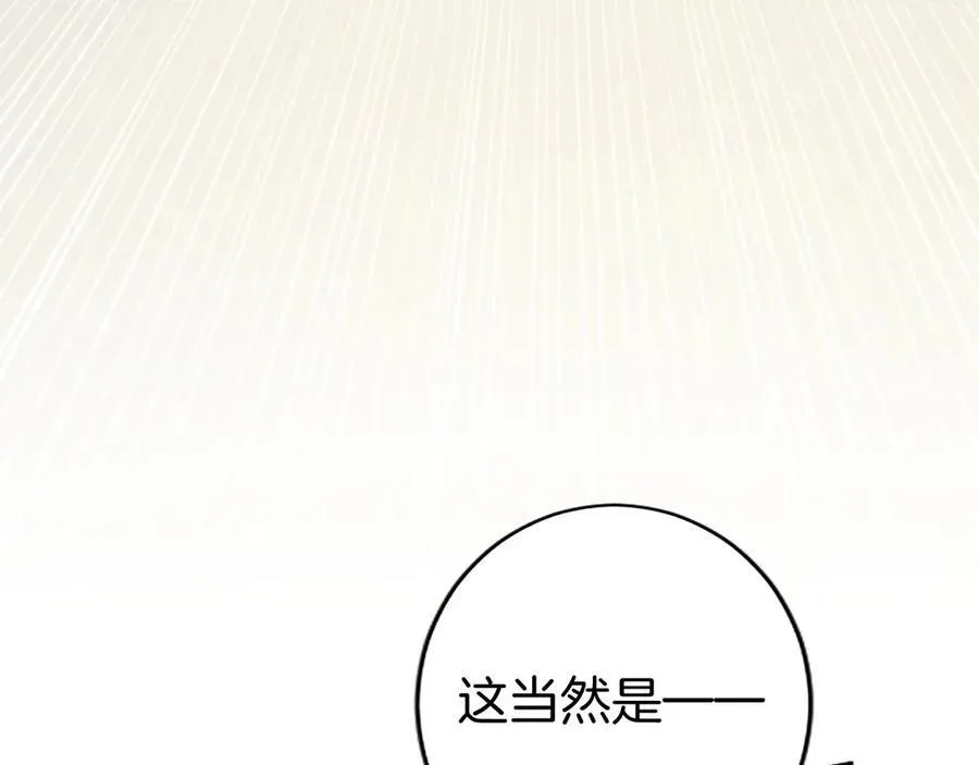 第36话 称谓什么的不重要199