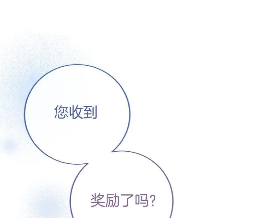 第36话 称谓什么的不重要26