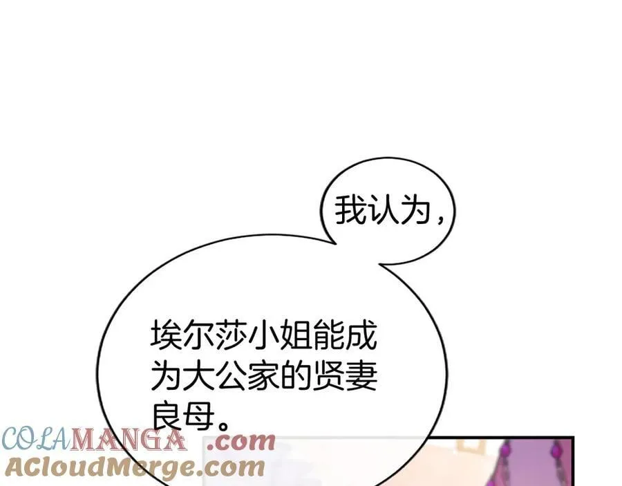 第24话 恋爱话题100