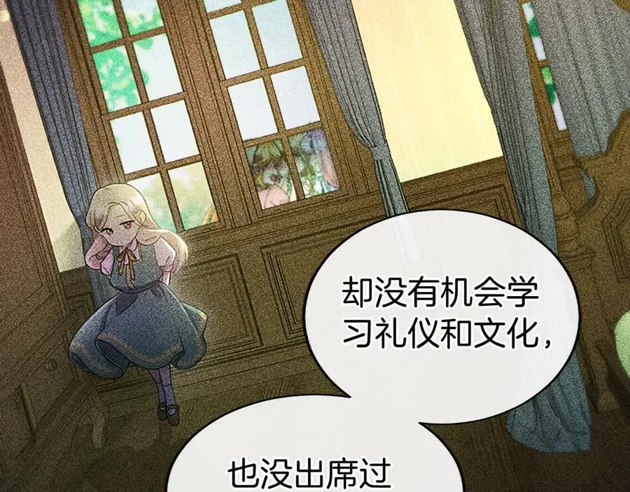第23话 化敌为友？133