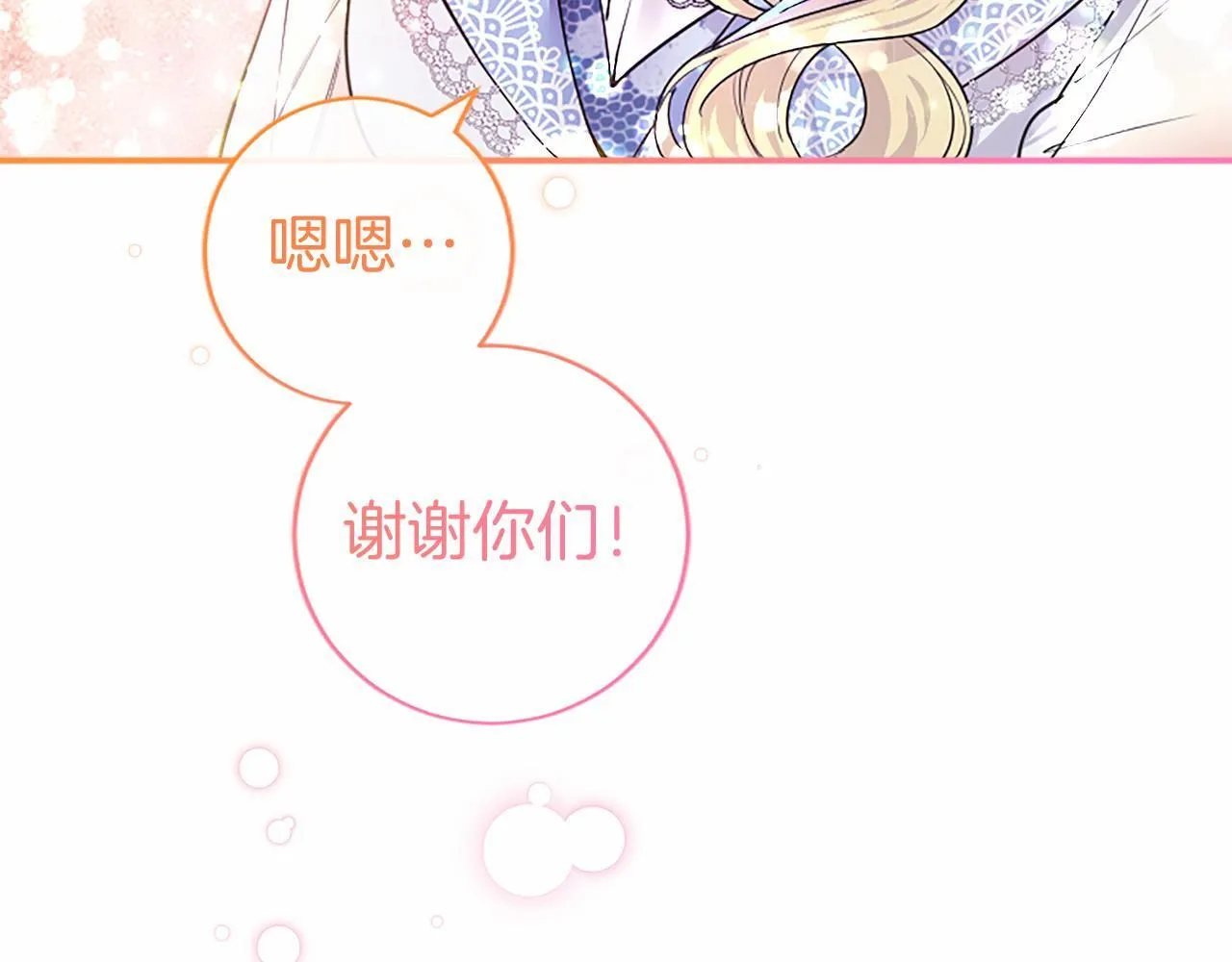 第30话 宴会开始啦150