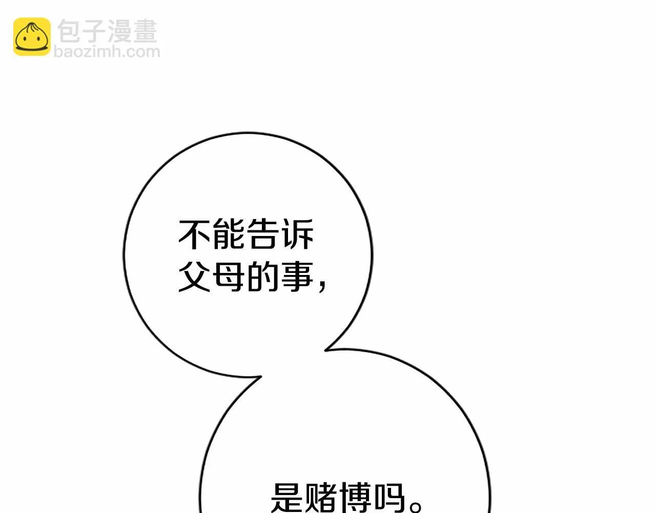 第8话 妹妹来了243