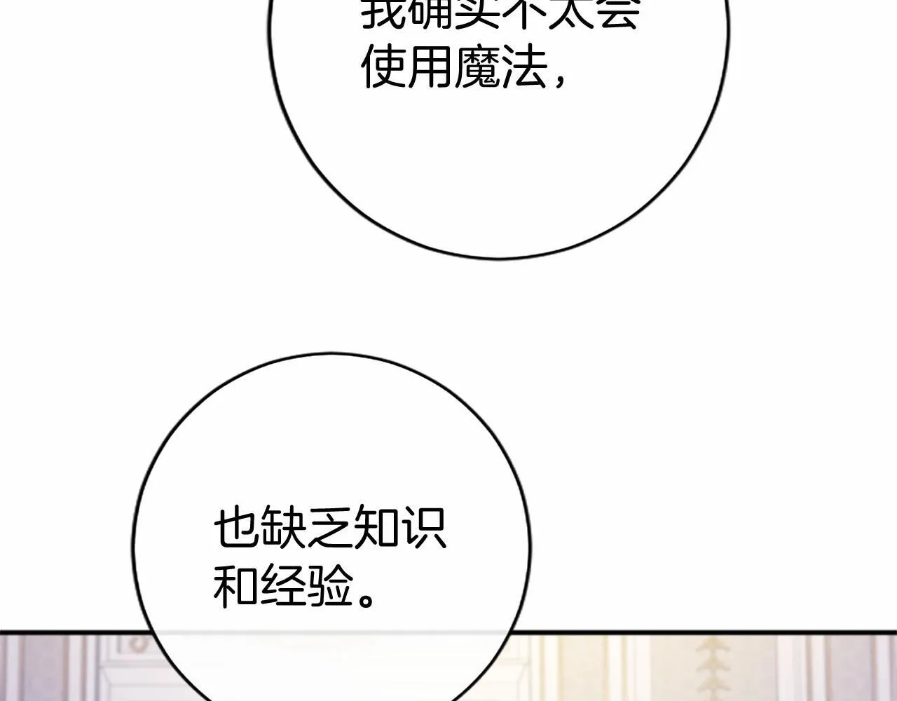 第8话 妹妹来了176
