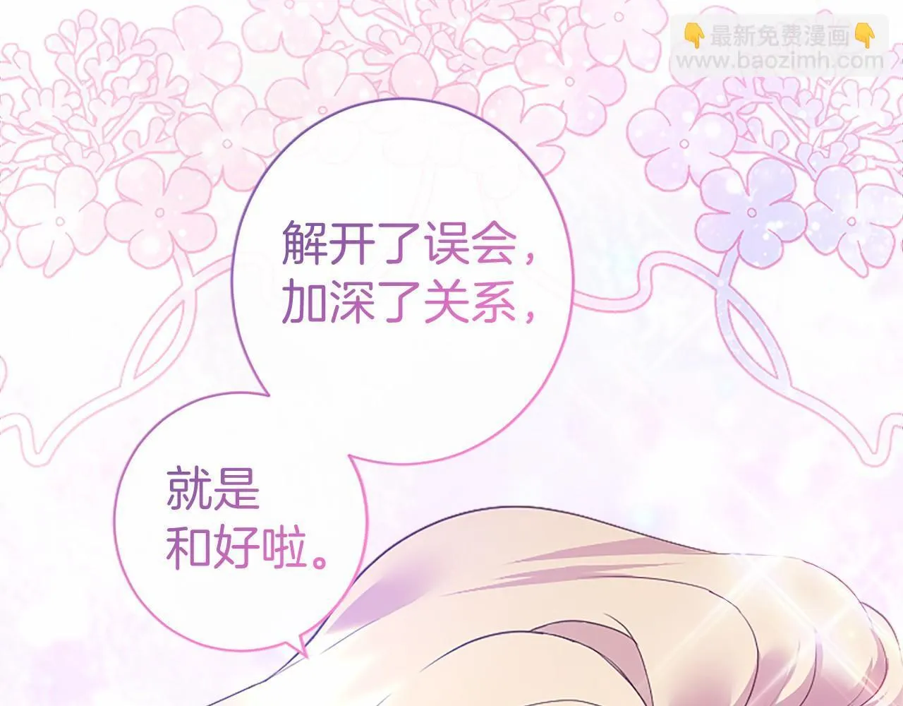 第13话 神之祝福116