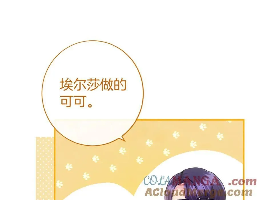 第26话 来一杯热可可100