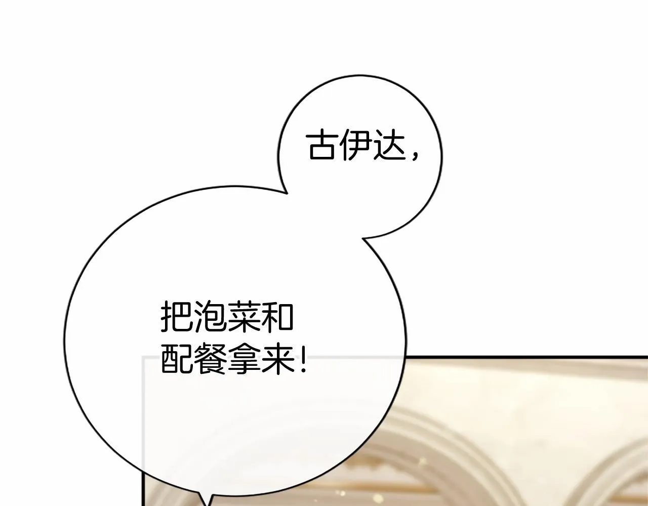 第15话 专治挑食138