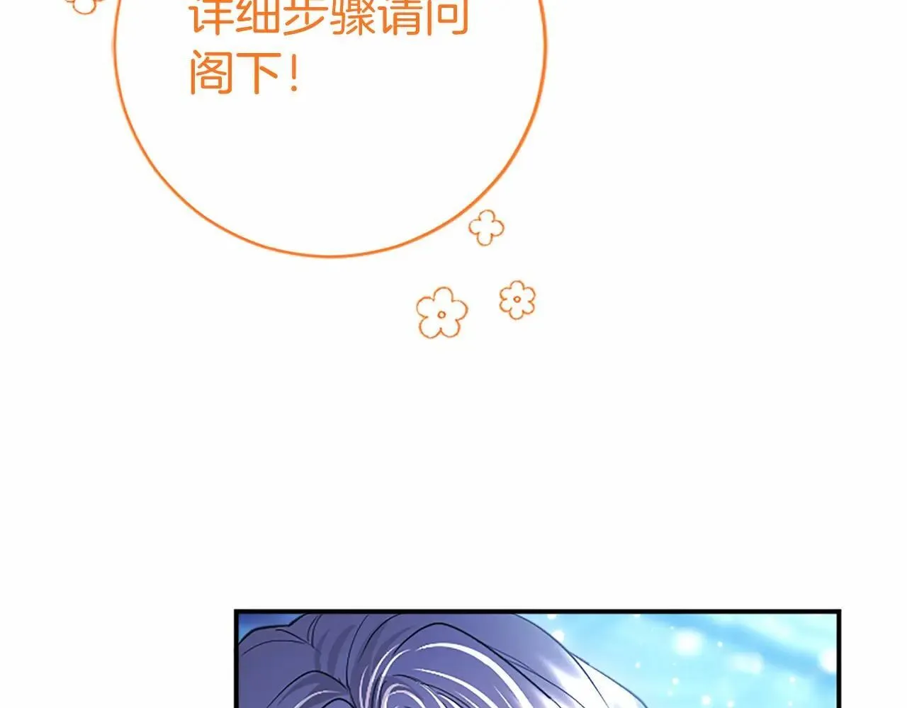 第33话 请和我跳支舞98