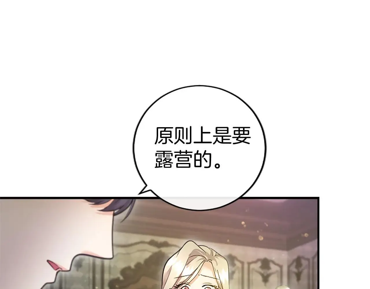 第21话 公婆要来了142