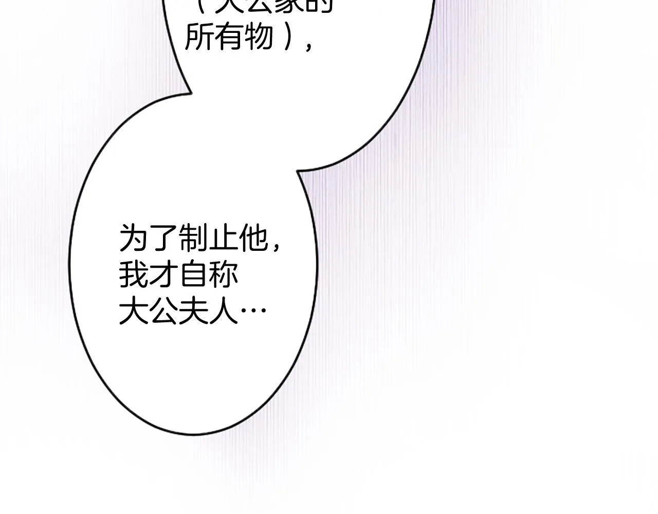 第4话 大公你好104
