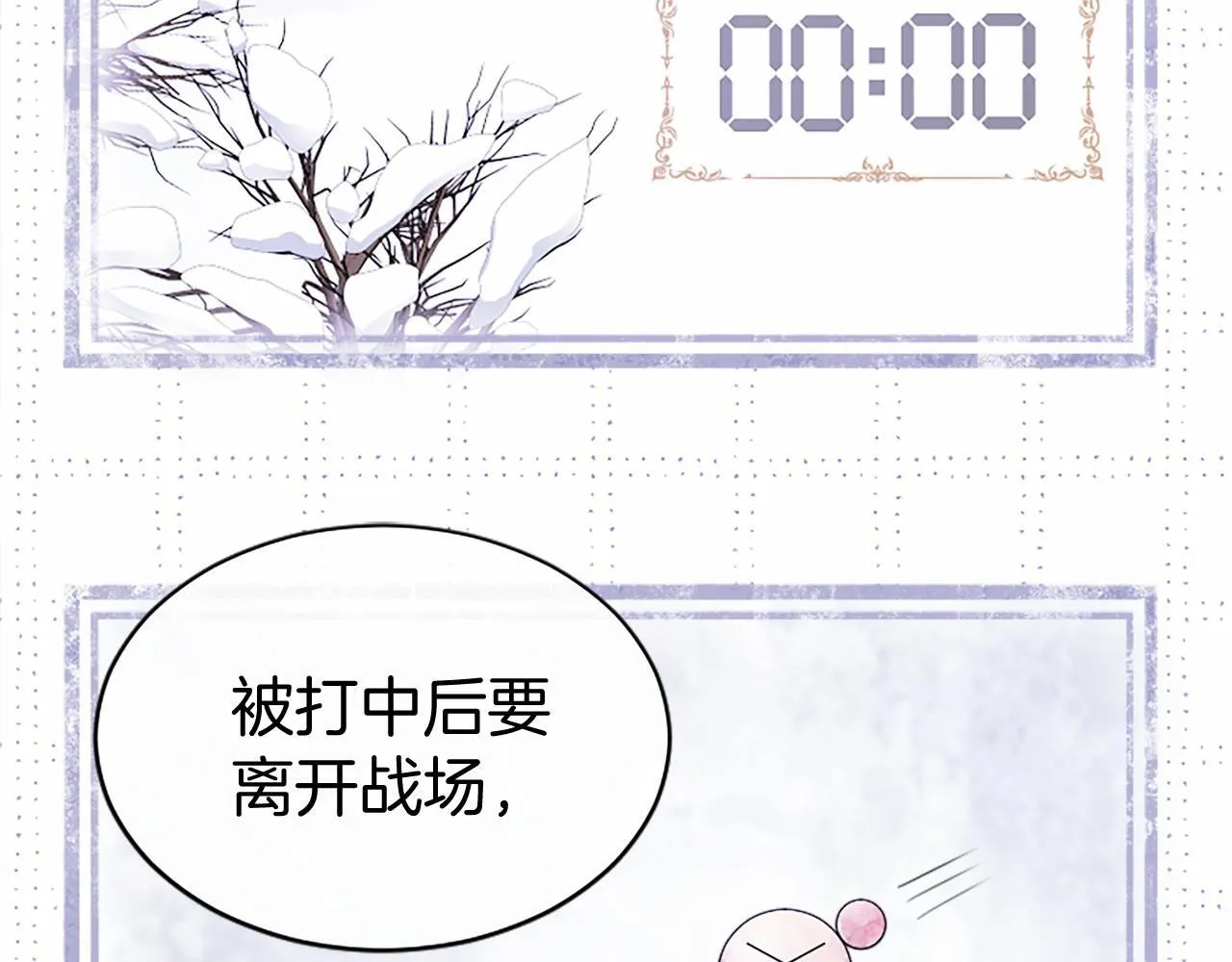 第17话 冰雪大作战78