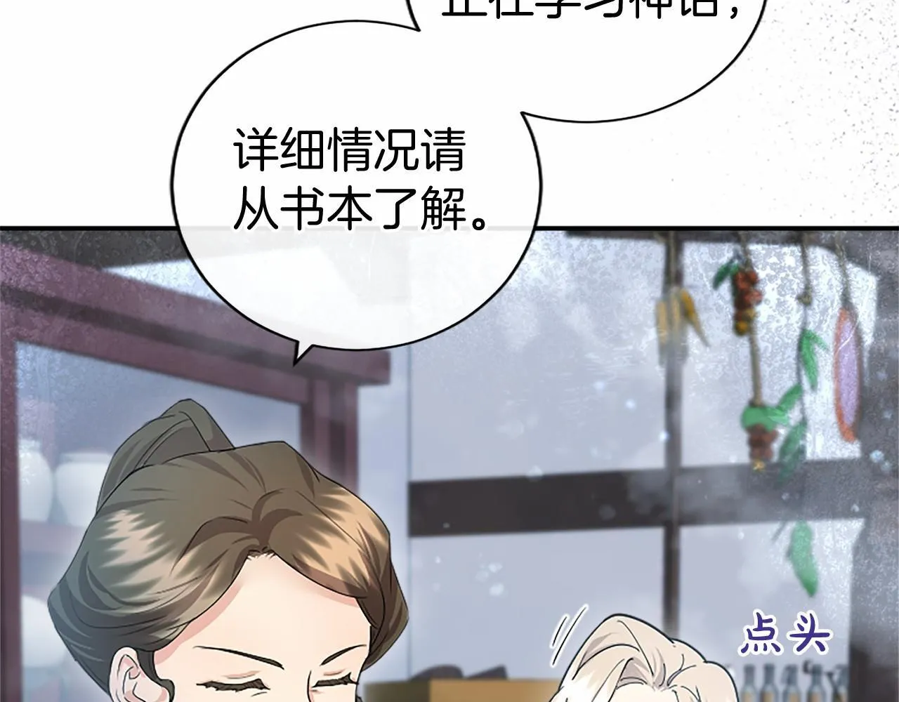 第19话 拜师101