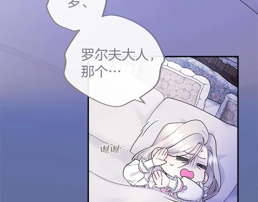 第26话 来一杯热可可131
