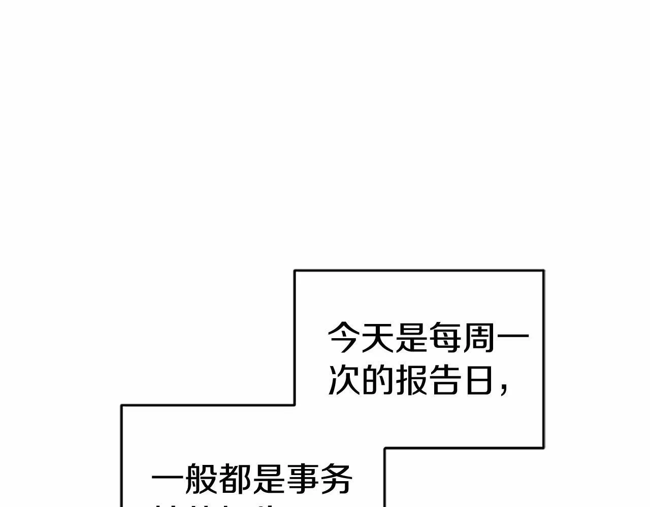 第20话 奖励16