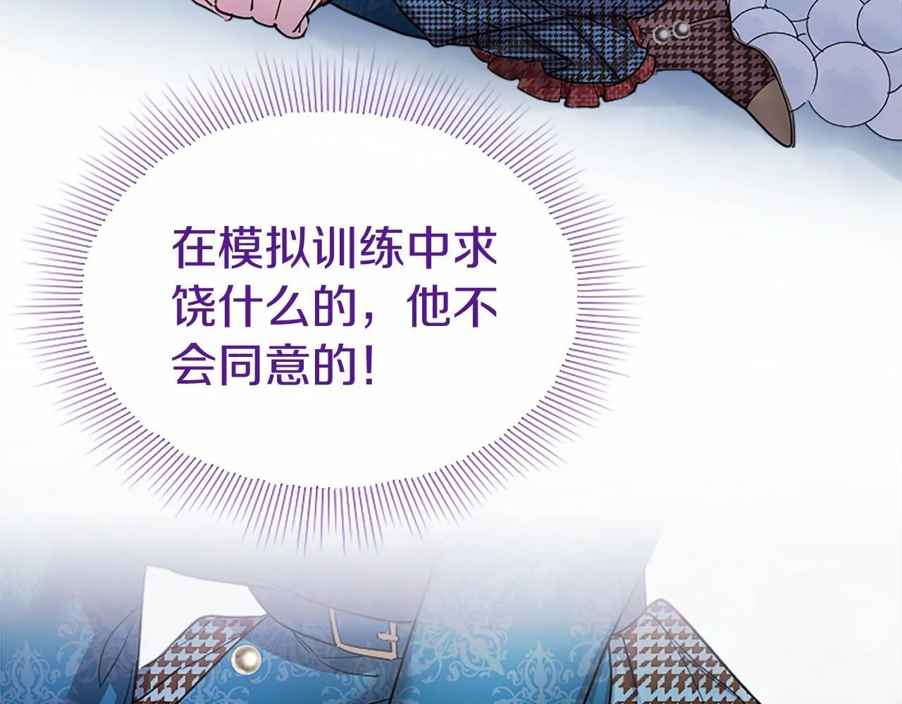 第17话 冰雪大作战138