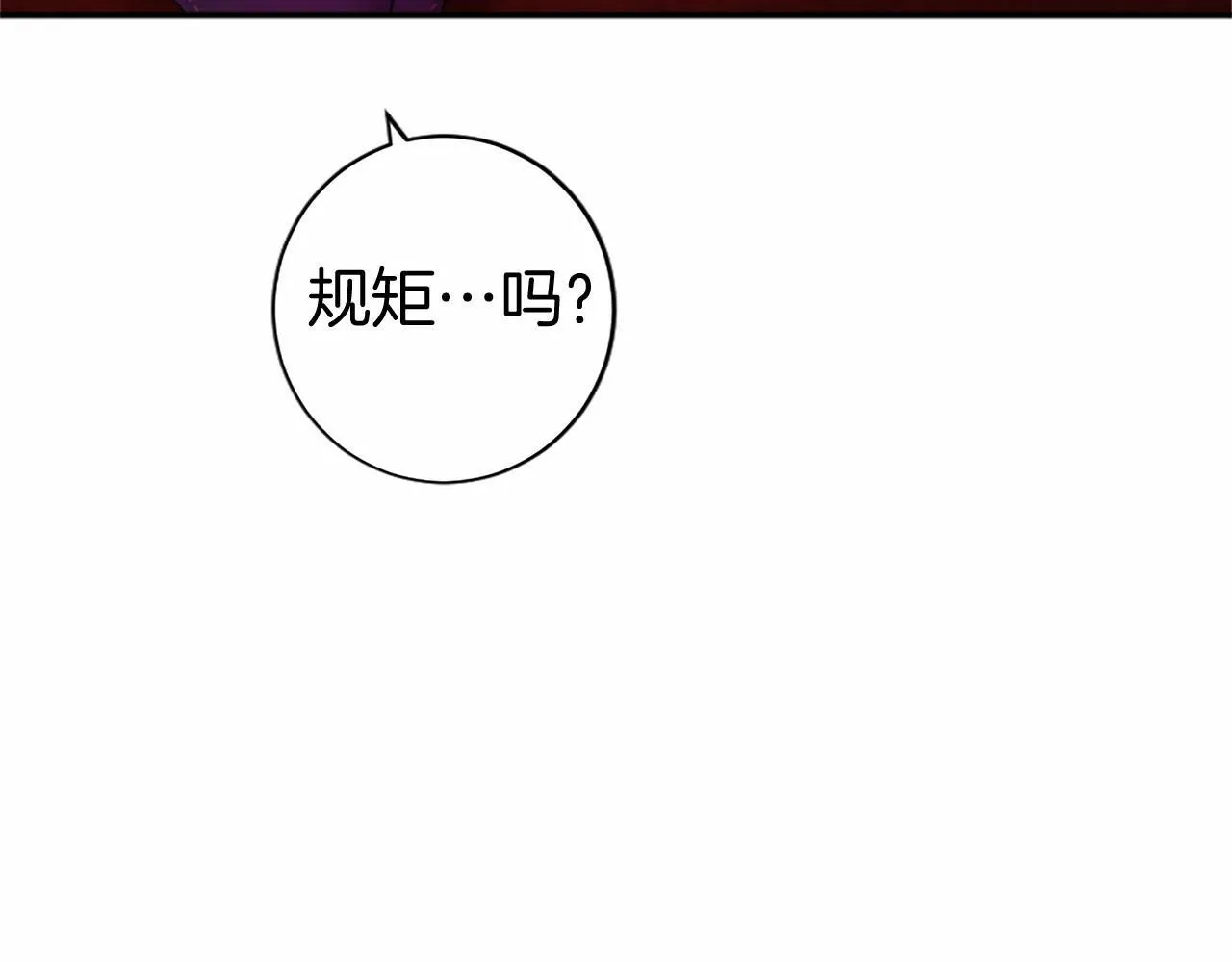 第7话 立规矩25