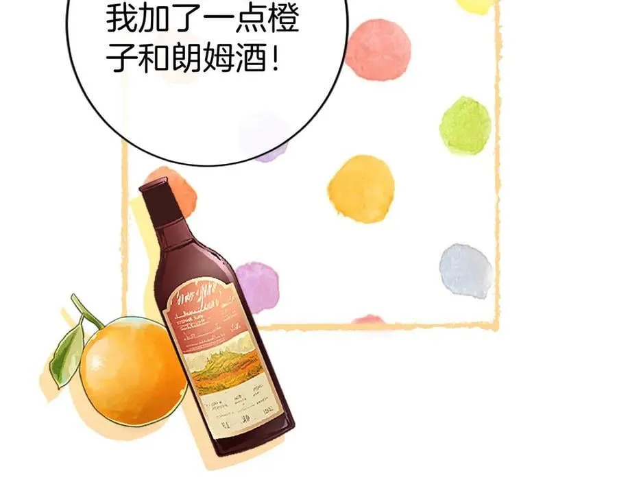 第26话 来一杯热可可81