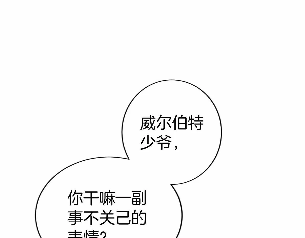 第14话 生日庆典152