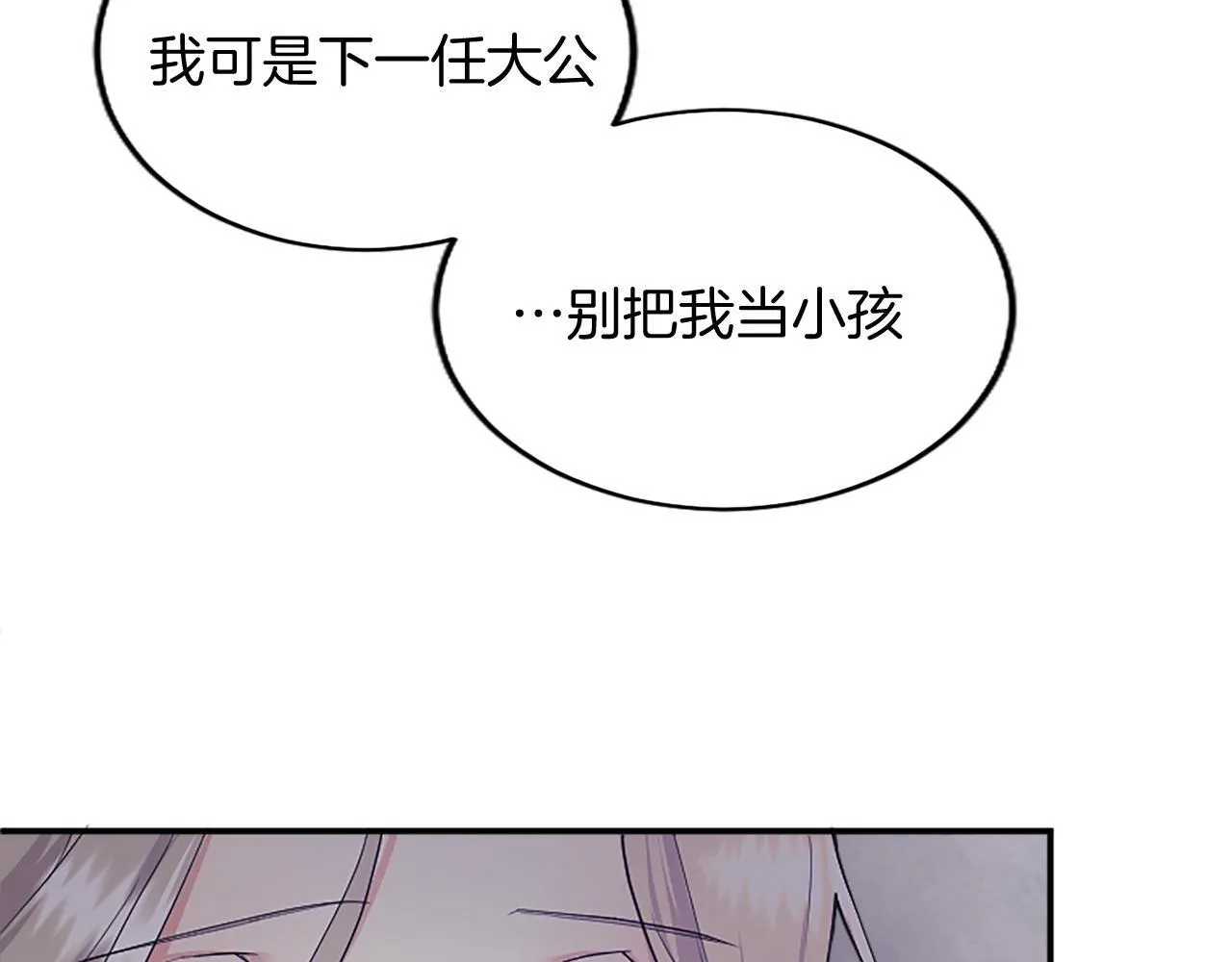 第3话 该做的事77