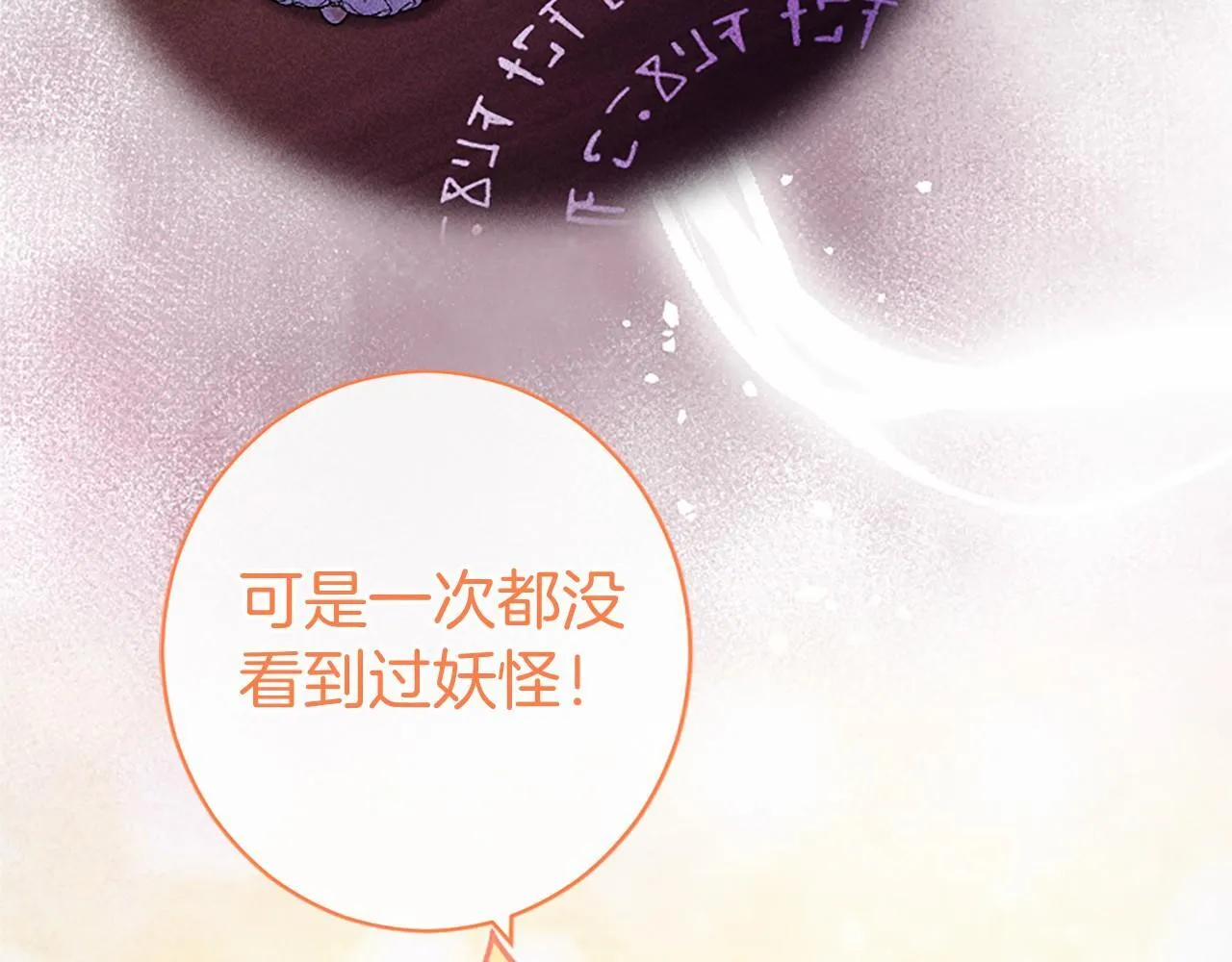 第10话 萌娃开口了36