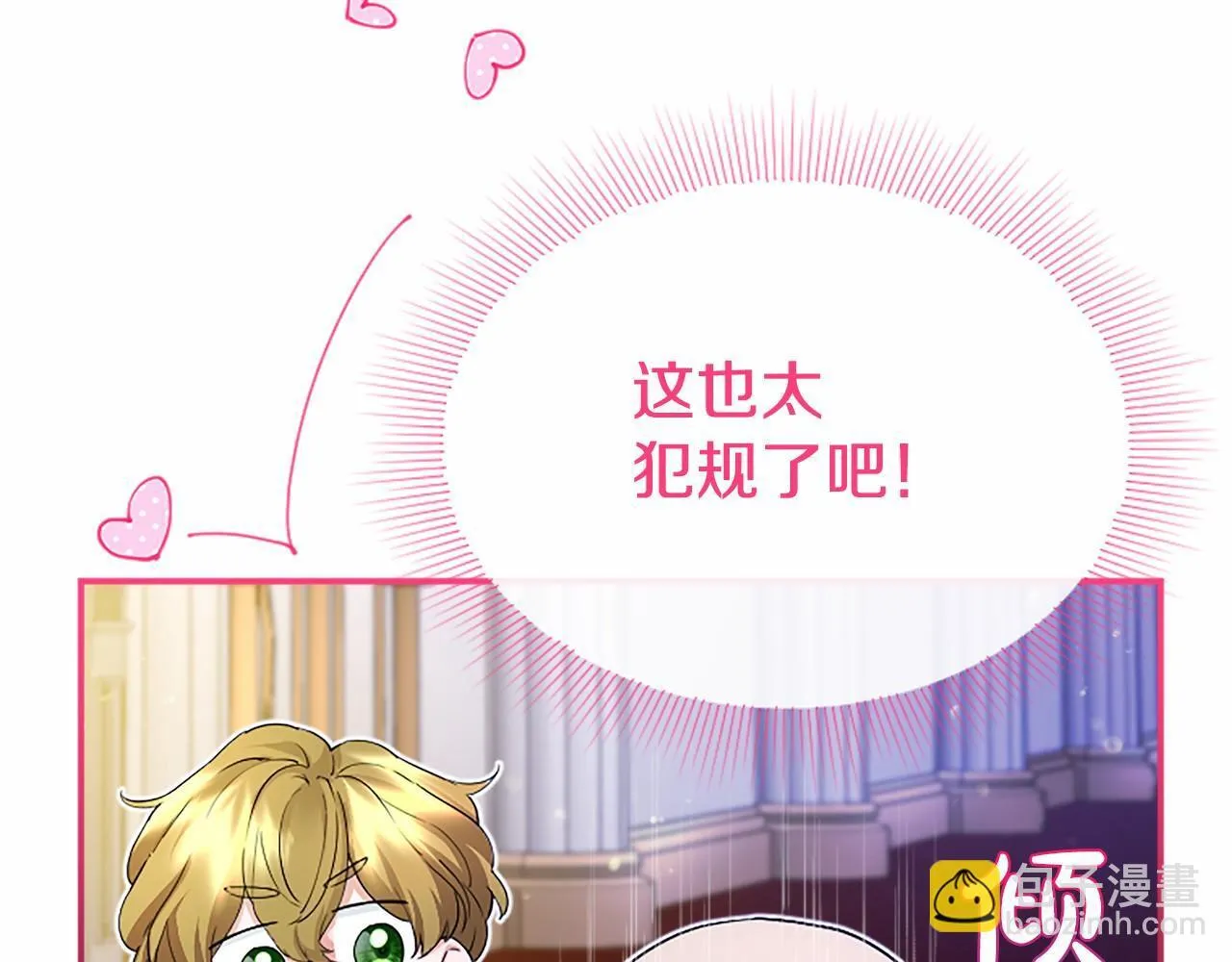 第10话 萌娃开口了10